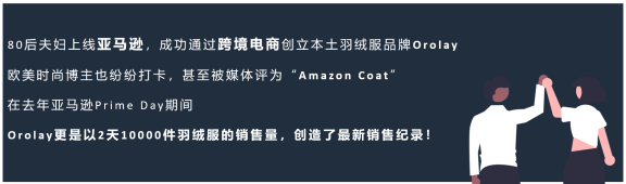 关于亚马逊时尚品类的大部分，你想知道的都在这篇了！