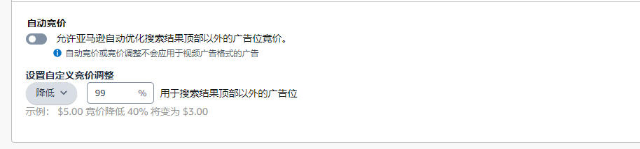 对手出现的广告位到底是通过那个广告活动进行投放的？