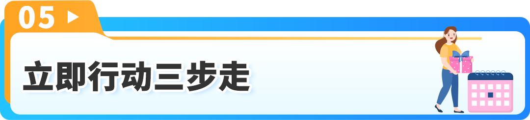 重磅！“一键注册”即可减免FBA配送费！FBA新功能上线