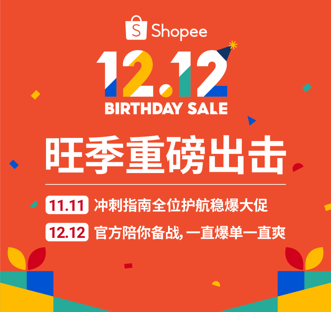 爆! 11.11冲刺干货来袭, 还有12.12经理钦点热销高潜品抢先看(菲马越泰新)