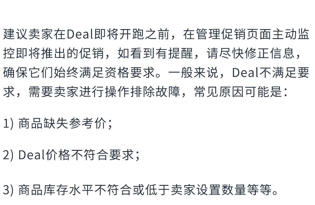 冲刺 2024 亚马逊黑五网一，30 项检查助你大获全胜