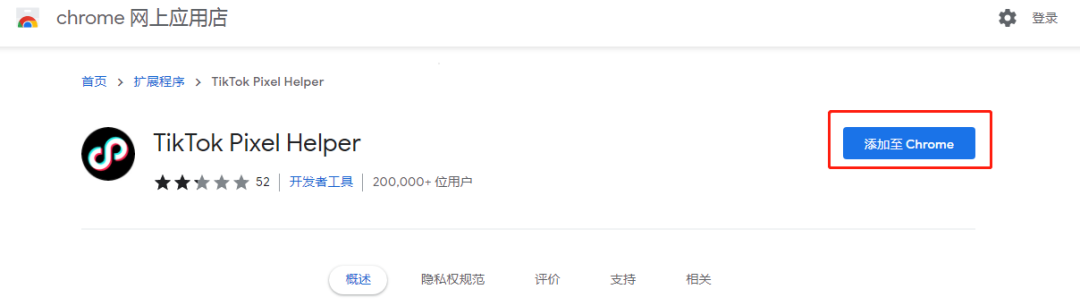 【TikTok】TikTok Pixel像素自检器安装和使用步骤（检查像素安装和事件设置）