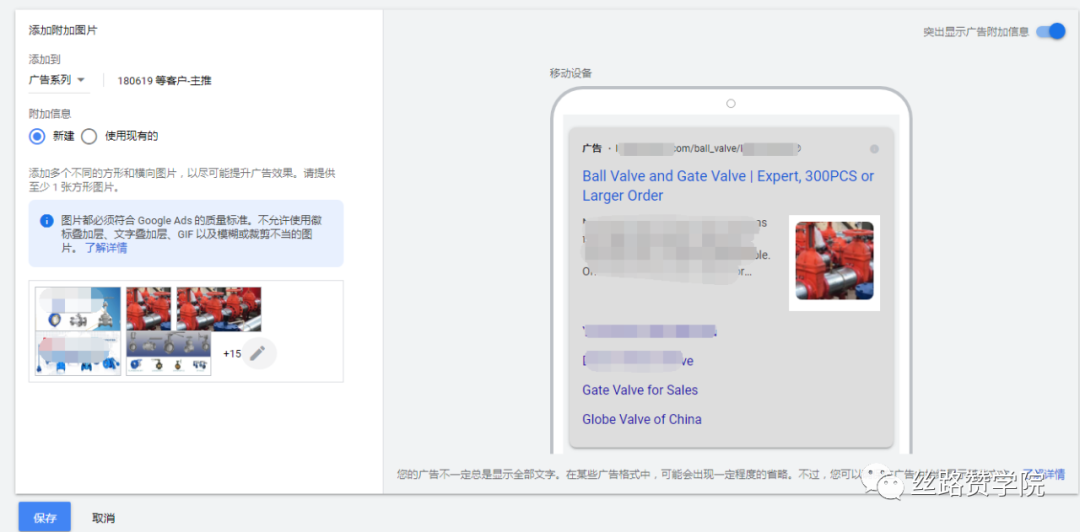 提升谷歌广告效果又一大利器—附加图片功能出现啦!