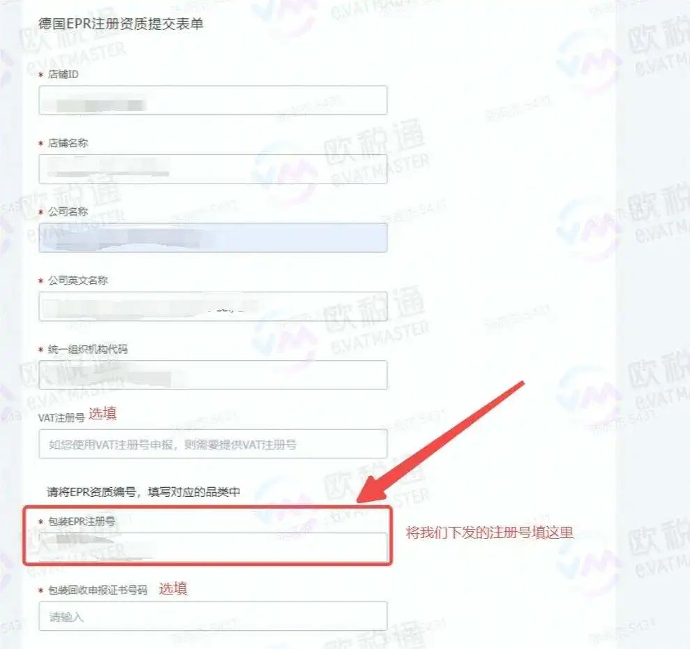 僅剩6天！德國包裝法注冊就合規(guī)？你還要做這一步！