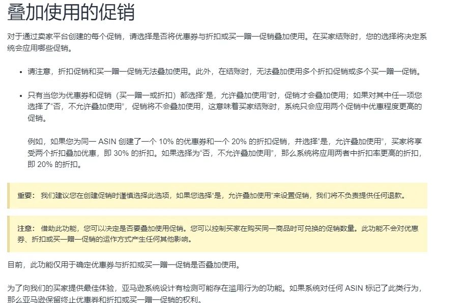 如果可以直接算出活动后的最低成交价,是否可以减少“折扣叠加”的相关问题?叠加后的处理方式以及成交价工具分享