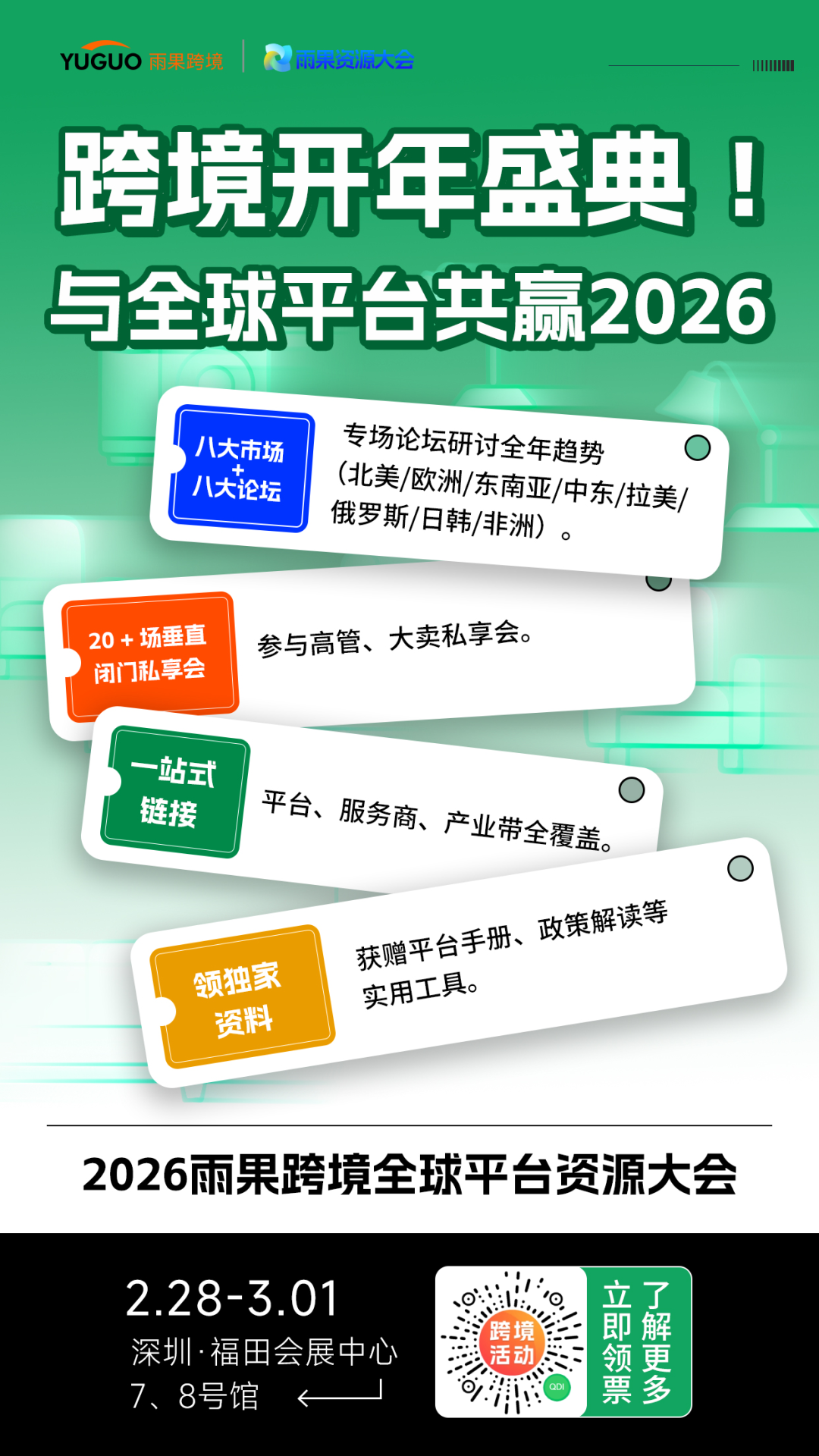 税务、爆品、AI一次性拿捏！20+场私享会解锁2026年新增长