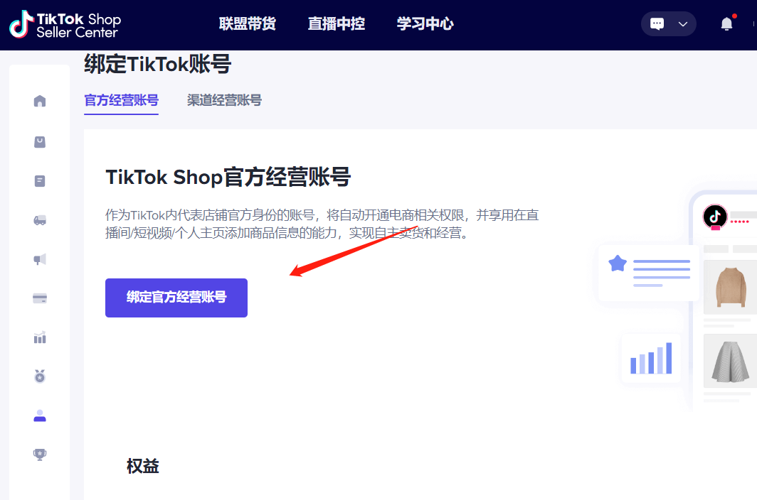 最新！TikTok Shop升级啦！