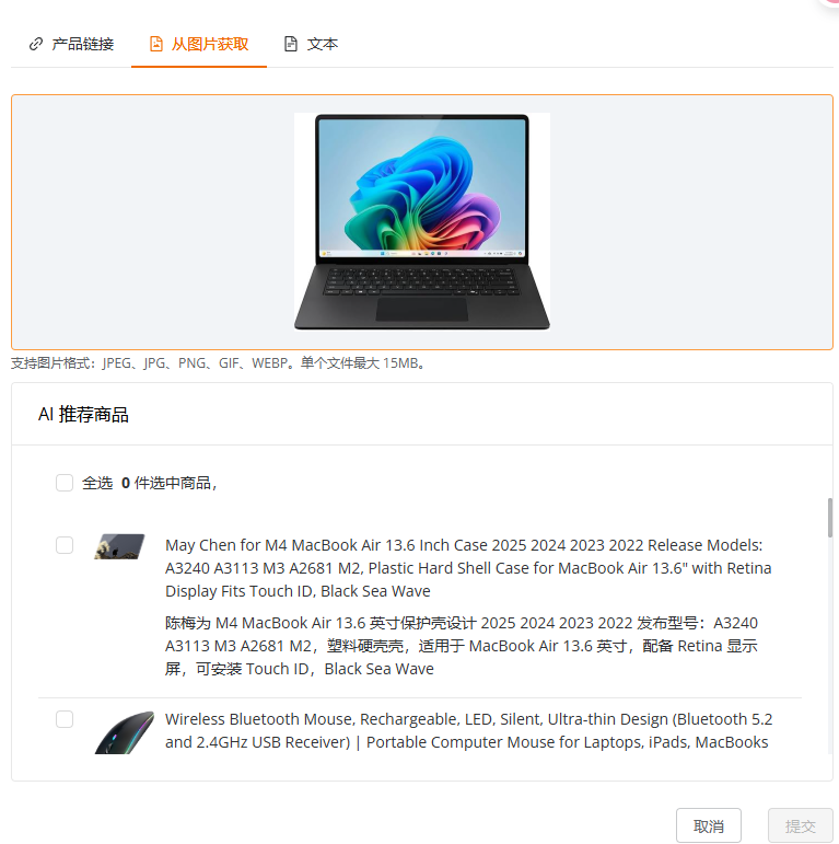 告别手动上架!Seller Portal新功能让你快速发布