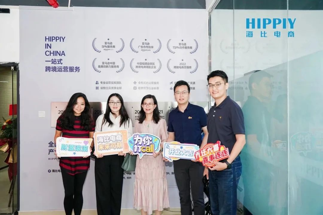 祝贺!海比电商东莞分公司乔迁庆典圆满举办!