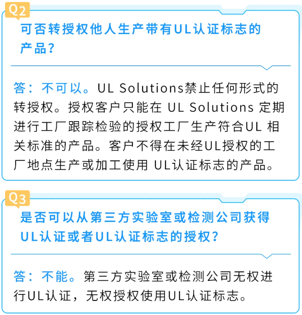 亚马逊合规警示:UL认证标志不可擅自使用
