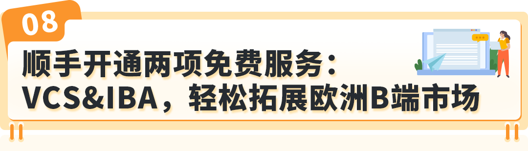 2026年底大限!亚马逊欧洲7类商品须过零毁林关
