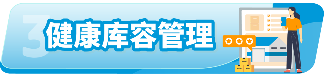 2024年欧洲站亚马逊物流费用和销售佣金调整和促销