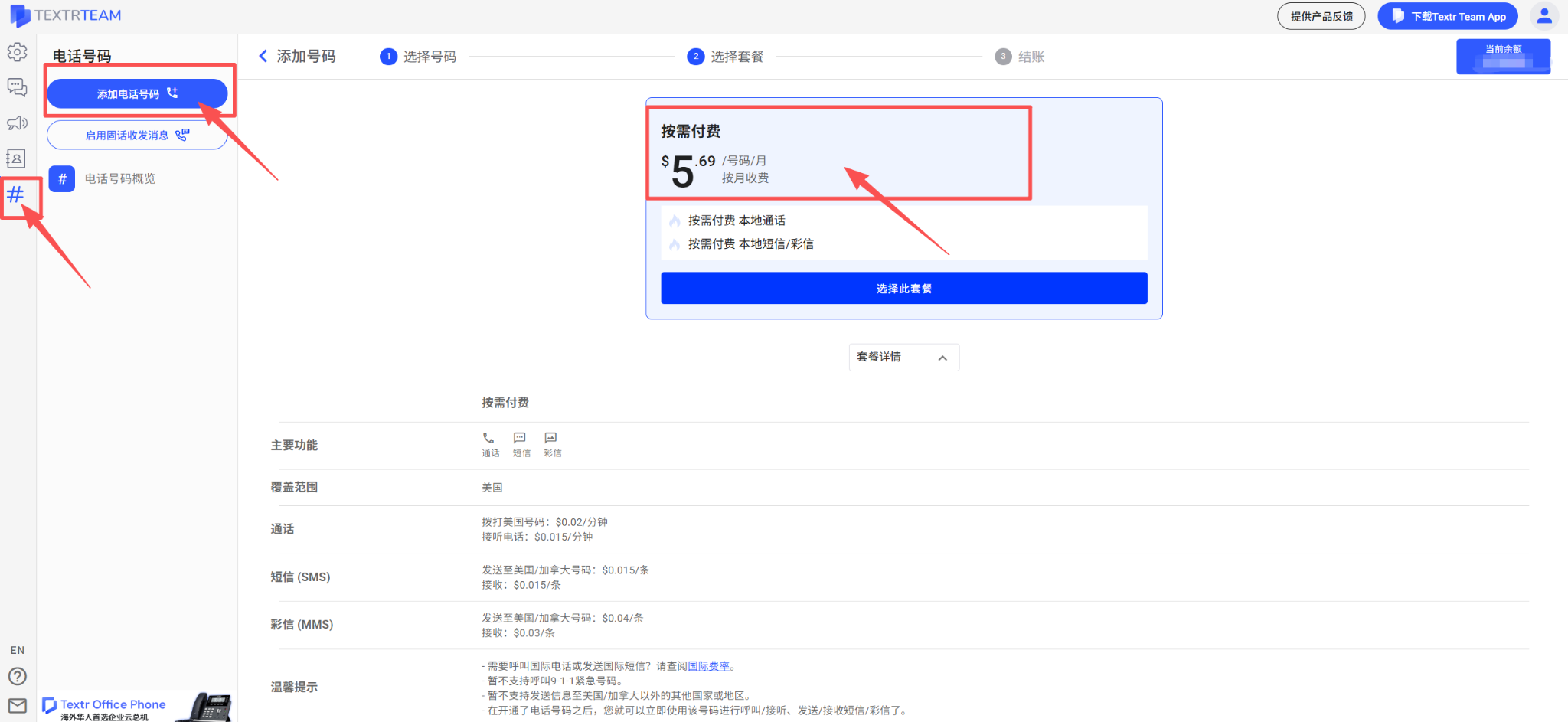 TextrTeam云通讯系统，多端同步多人在线，客服效率跨越式提升！