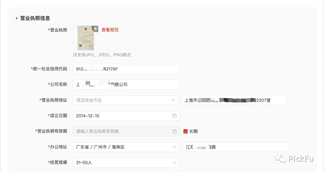 拼多多跨境电商平台Temu如何开店？入驻攻略