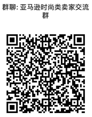 亚马逊发布：2025年时尚品类电商选品洞察报告