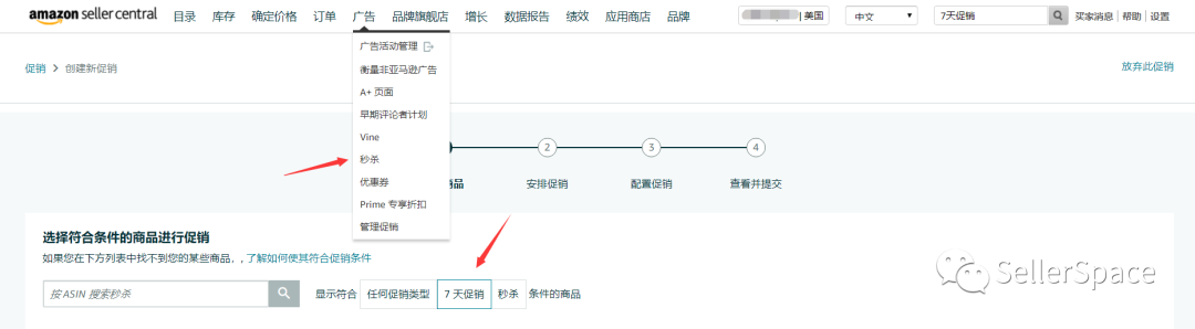 亚马逊三大站内Deal：LD、7天秒杀、DOTD！