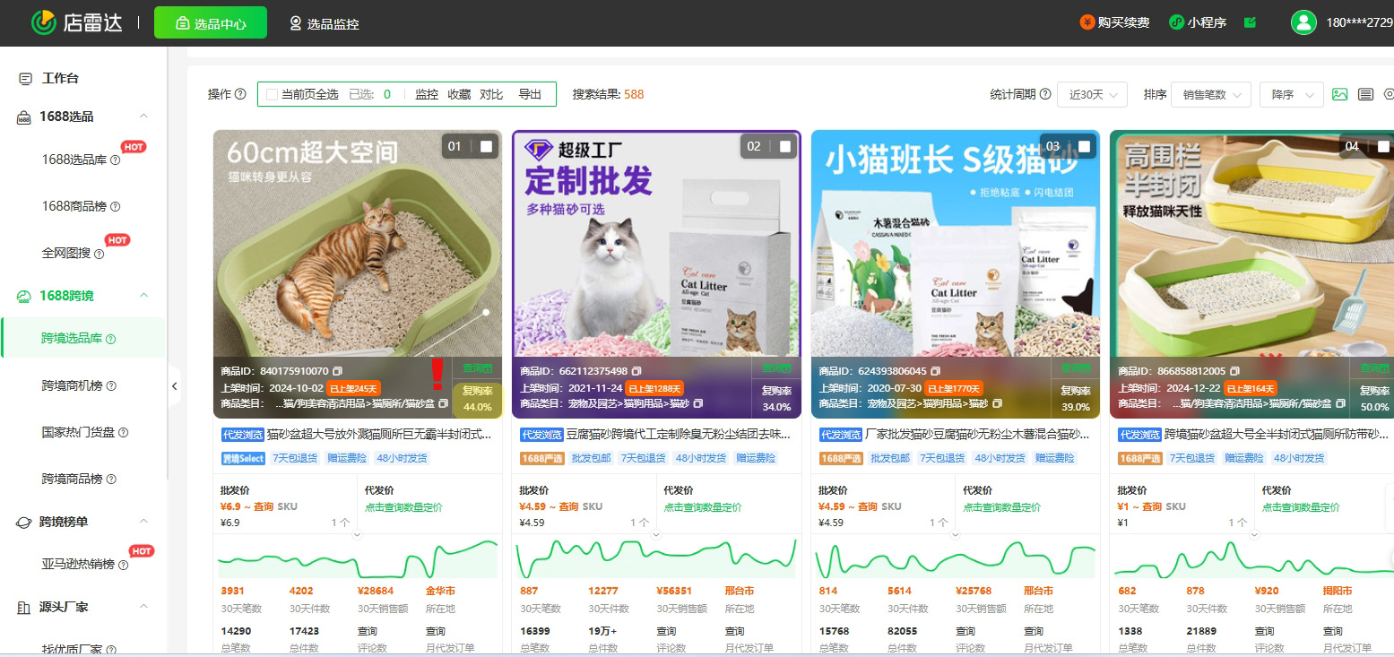店雷达5月热销行业报告：宠物类目消费趋势洞察