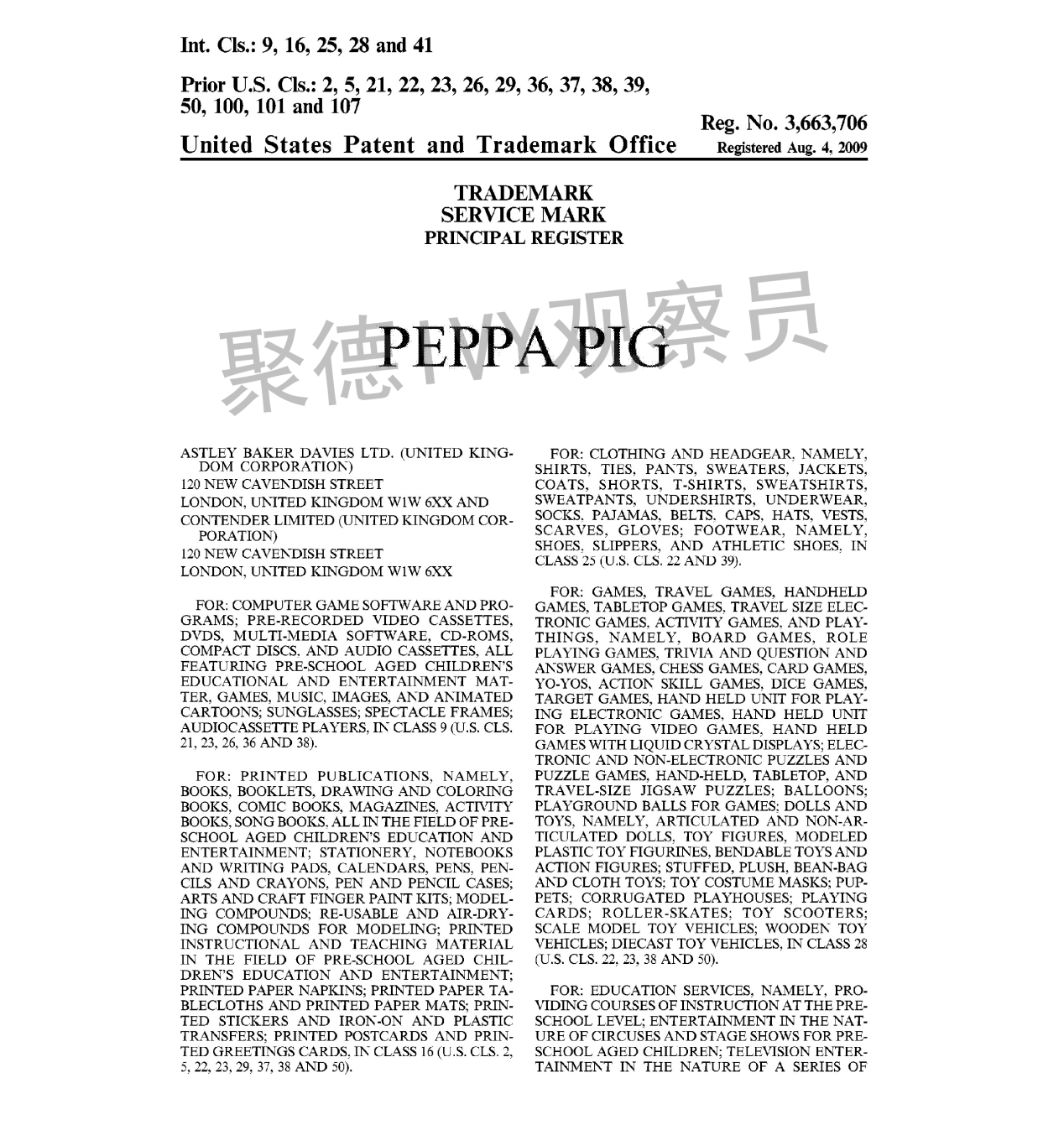 【隐藏案件】小猪佩奇商标侵权，164家店铺被告，附详细名单