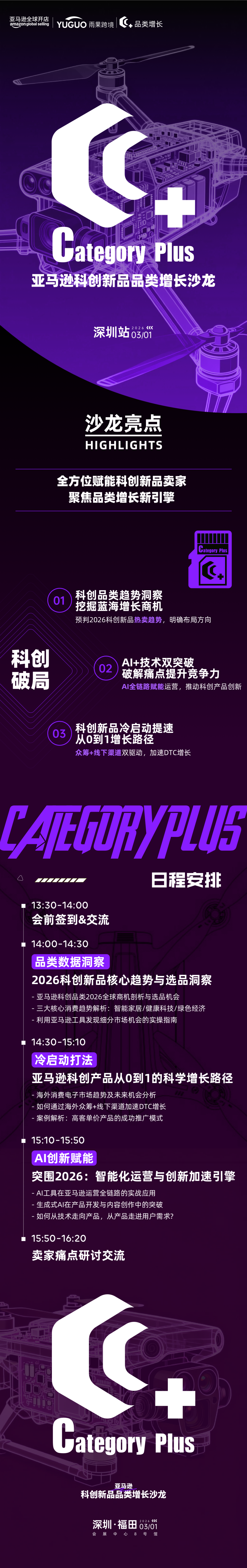 ​这一品类新品冷启动太难？亚马逊官方带你打通从0到1增长路径