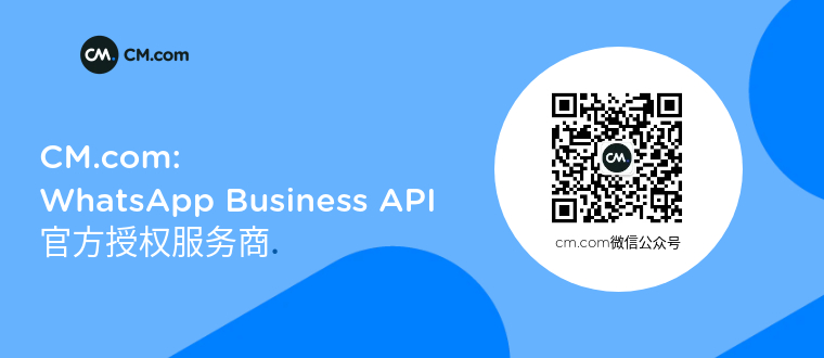 WhatsApp Business跨境電商大有用武之地