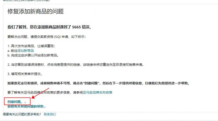 亚马逊listing常见报错代码汇总，附解决方案！建议收藏