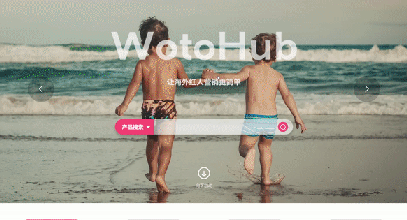 高效链接全球带货红人，下一个跨境大卖就是你！