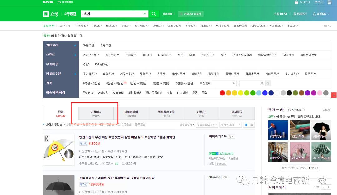 NAVER 如何上架产品 上篇