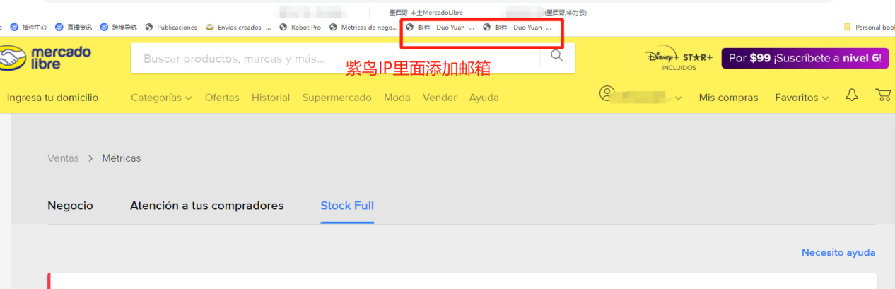 美客多本土号的风险知多少？