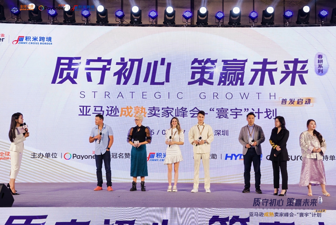 派安盈联合亚马逊重磅启动“寰宇”计划，助力亚马逊成熟卖家突破流量瓶颈，实现品牌升级