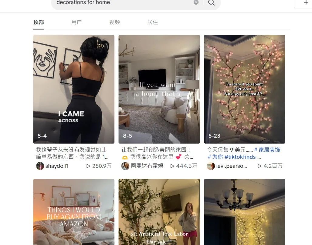 TikTok秋天的第一个爆品来了！缺流量就赶紧蹭这些热搜词！