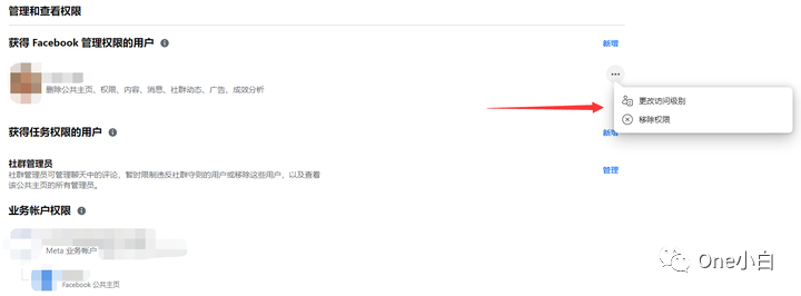 新版 Facebook 公共主页如何移除用户？