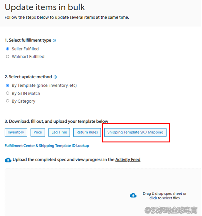 卖家中心Shipping Template设置