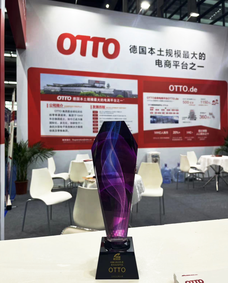 ICBE 2023深圳站盛大开幕，欧图(OTTO)受邀参加荣获大奖