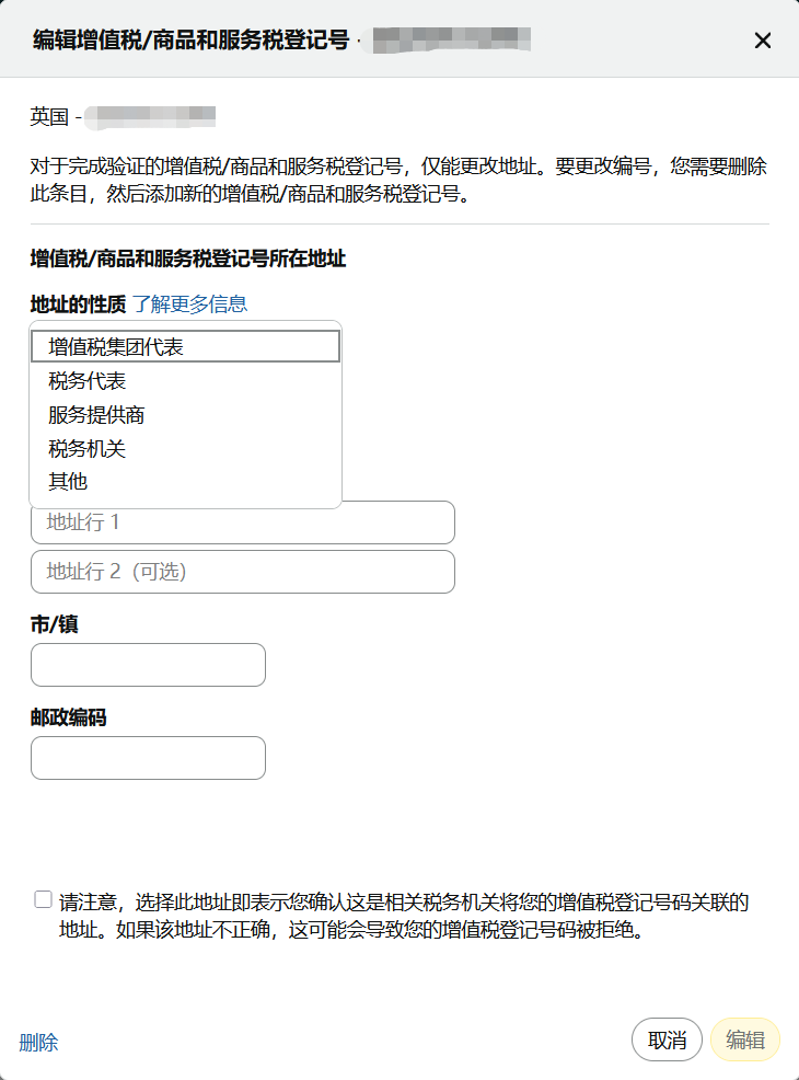 请速自查！欧洲增值税强制措施已生效，亚马逊卖家合规指南（2026最新版）