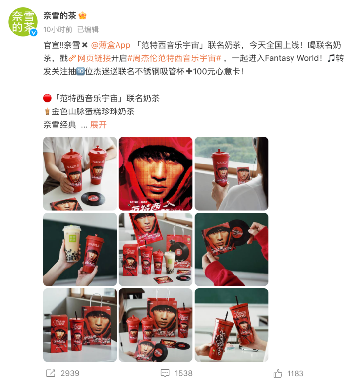 “奈”了个Jellycat？奈雪的茶又在蹭流量了吗？