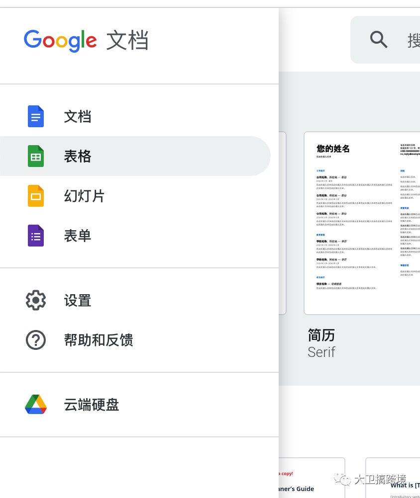 ChatGPT 가 Google 문서에 액세스하는 경험은 무엇입니까?