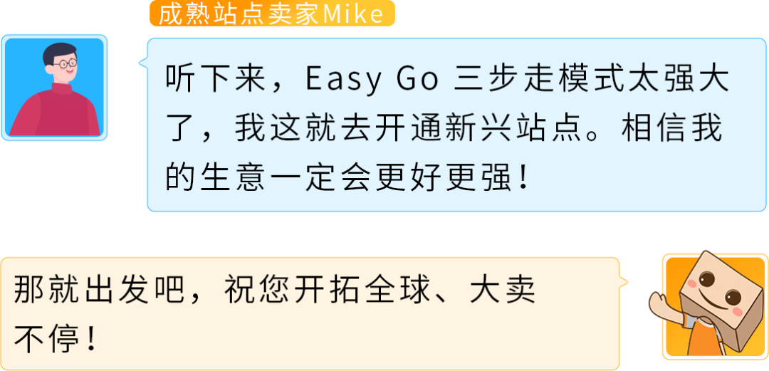 选品难发货烦？运营跟不上？亚马逊3步复制爆单链路搞定新兴站点！