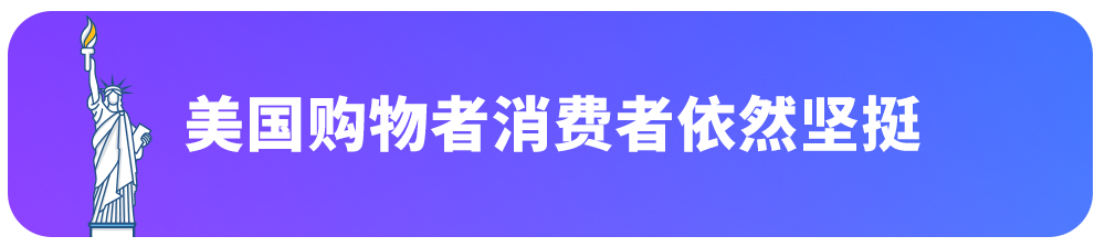 搶灘美國返校季市場，eBay這些產品成熱賣“爆款”！