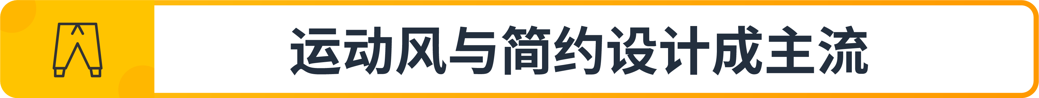 2025年亚马逊时尚爆款，万亿美金市场揭秘指南，抢跑风口