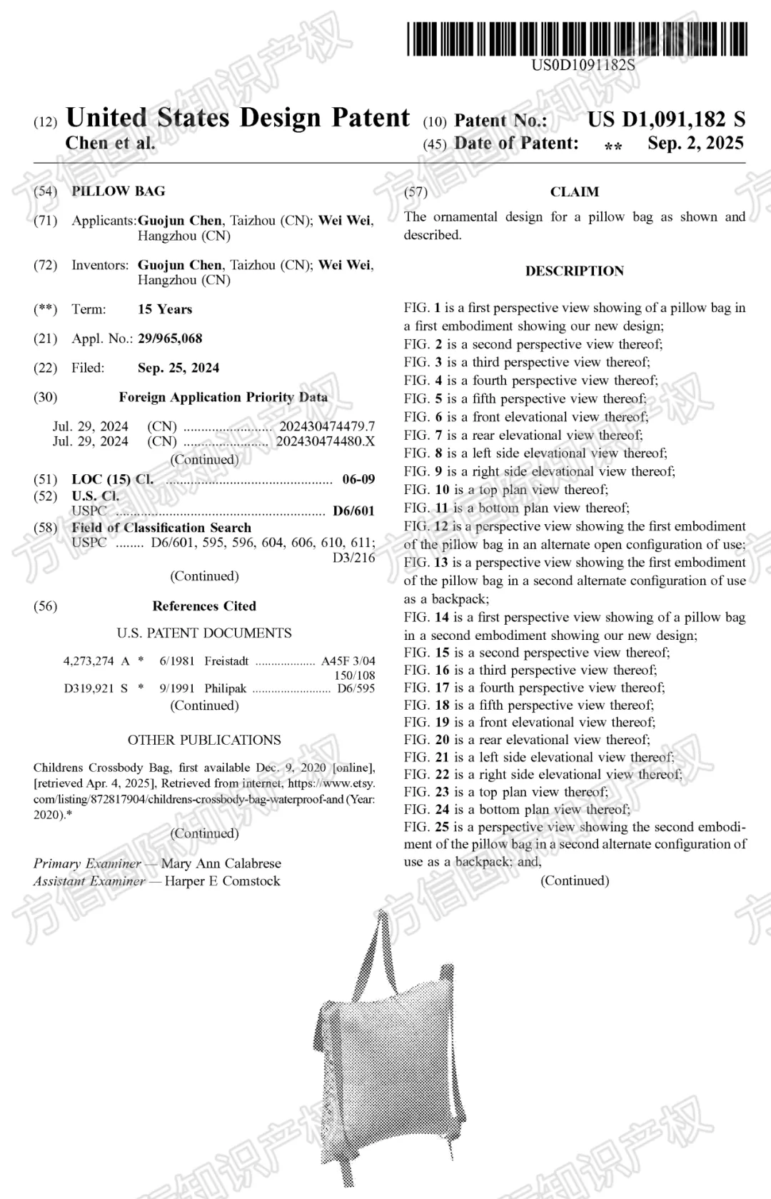 侵權(quán)無小事！40款爆品外觀新下證！有賣同款的抓緊下架！