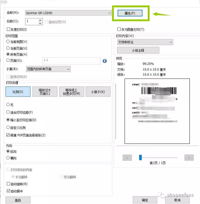 我终于破单了，如何发货？