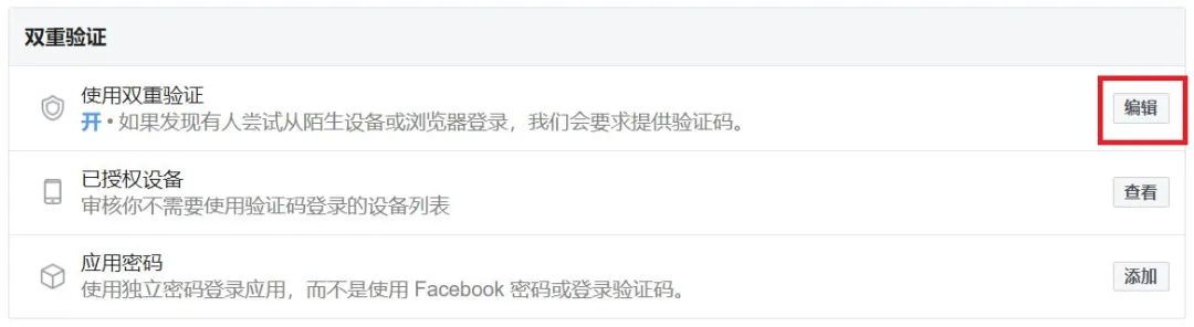 防封指南-Facebook养号10条注意事项