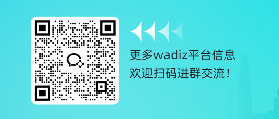 雨果跨境x Wadiz平台中国首秀成功举办，共筑品牌出海众筹新生态