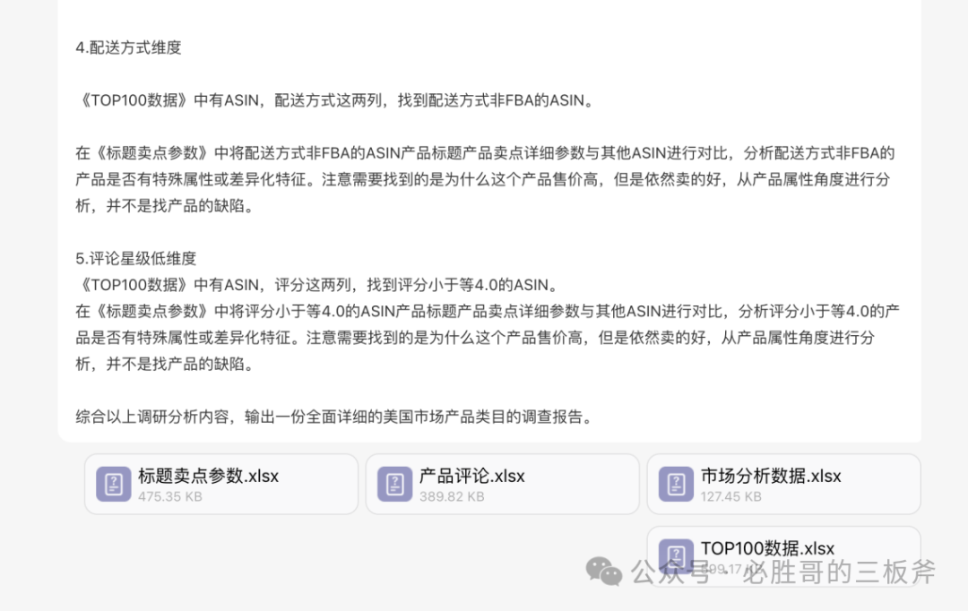 如何利用DeepSeek进行独特维度的市场分析