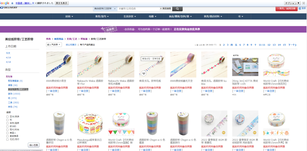 日貨千千萬，如何在日本批發網超百萬產品中尋找爆款產品?