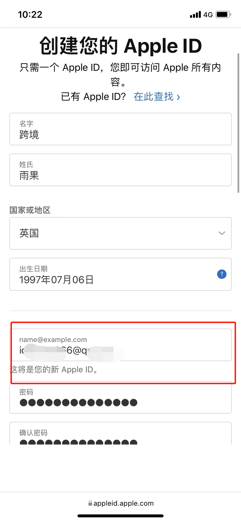 安卓和iOS如何快速下载Fanno？(附苹果海外AppID注册流程)