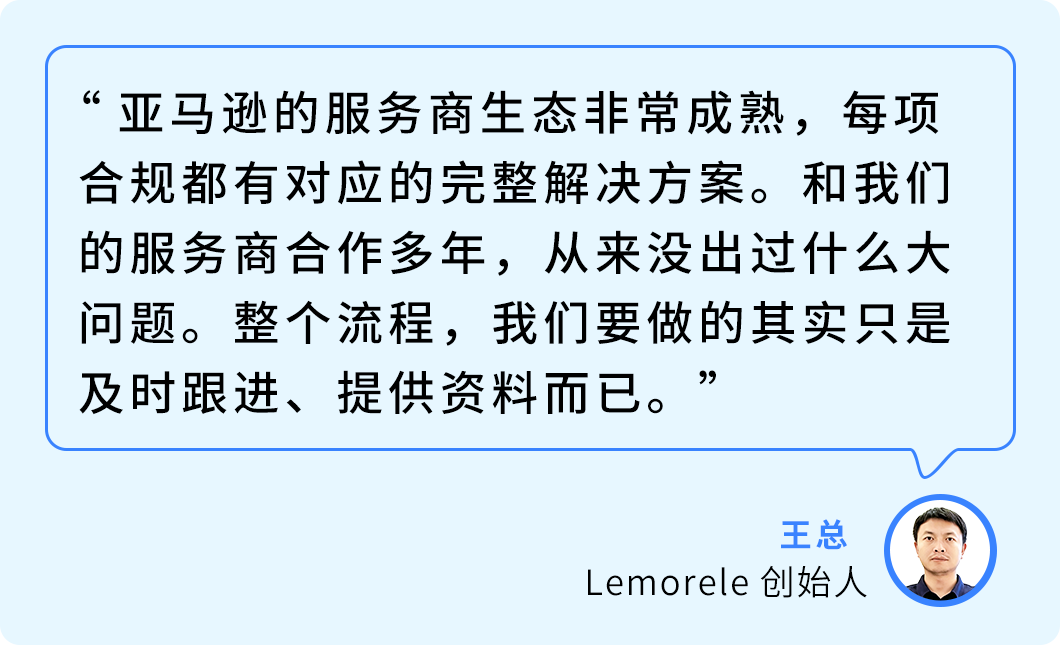 91年贵州创业者，把人人头疼的欧洲合规做成了稳坐亚马逊品类Top1的护城河