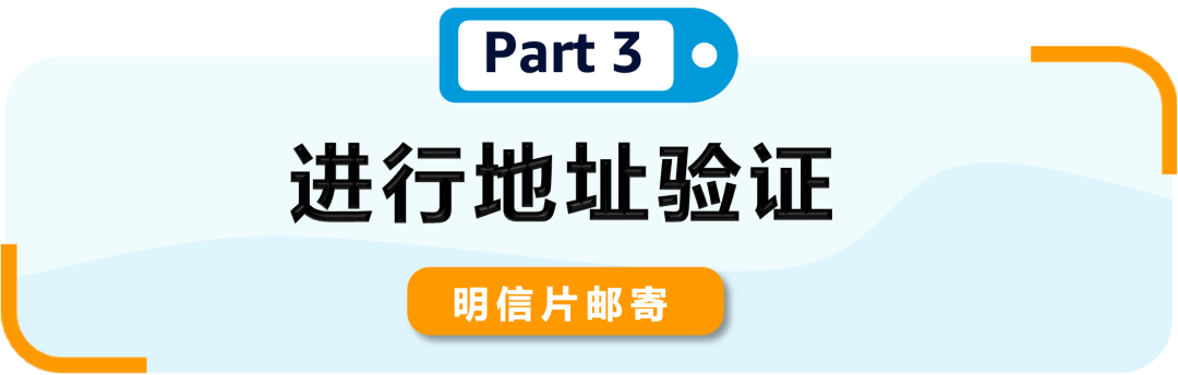 2025亚马逊新卖家资质审核流程及注意事项