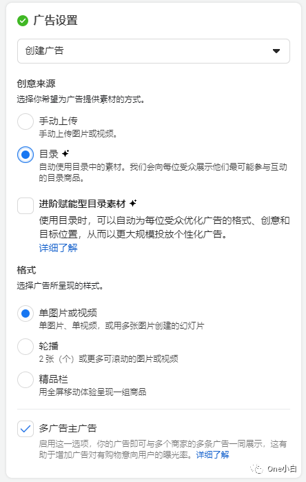 Facebook 流量广告系列详细创建流程介绍