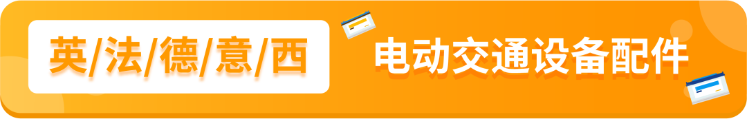 【重要】亚马逊新增2个禁售品类、8个售前审核品类！涉及12个站点！